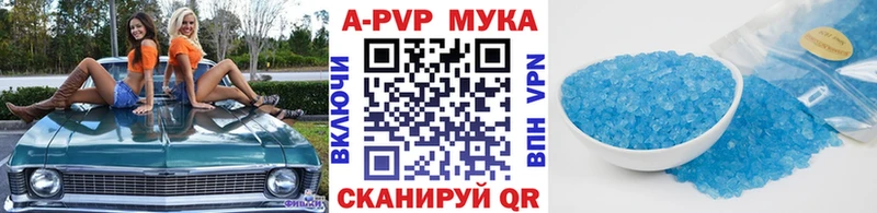 APVP мука  Киреевск 