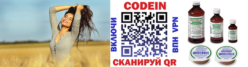где найти наркотики  Киреевск  Кодеин Purple Drank 