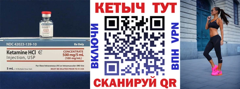 КЕТАМИН ketamine  Киреевск 