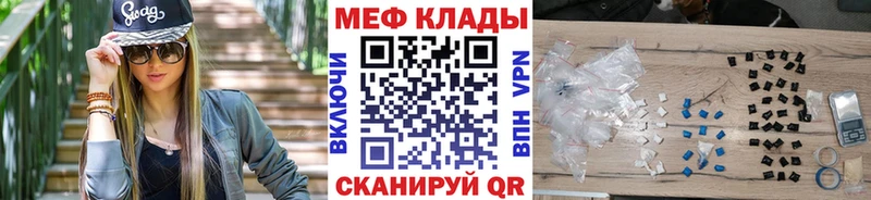 как найти   Киреевск  Меф VHQ 