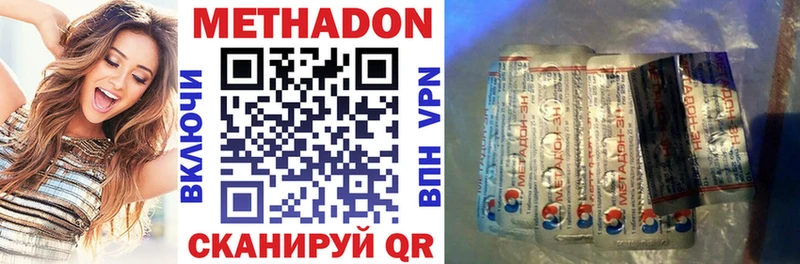 МЕТАДОН VHQ  что такое   Киреевск 